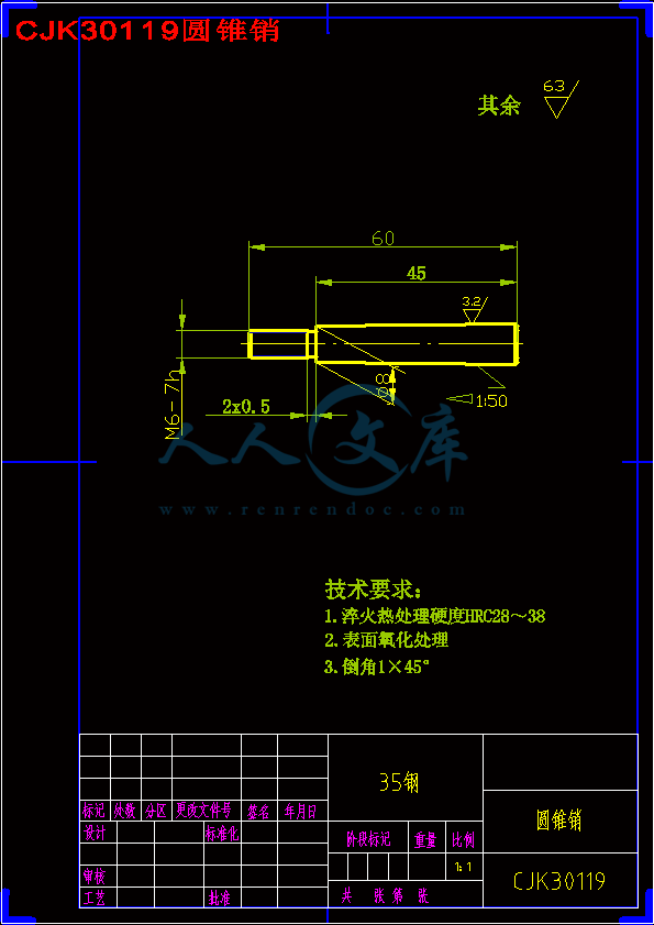 CJK30119圆锥销.gif