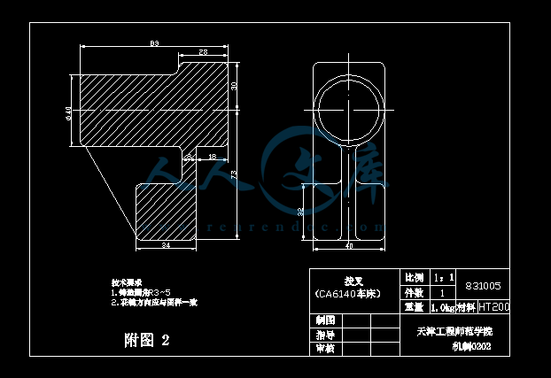 CA6140车床拨叉831005毛坯图.gif