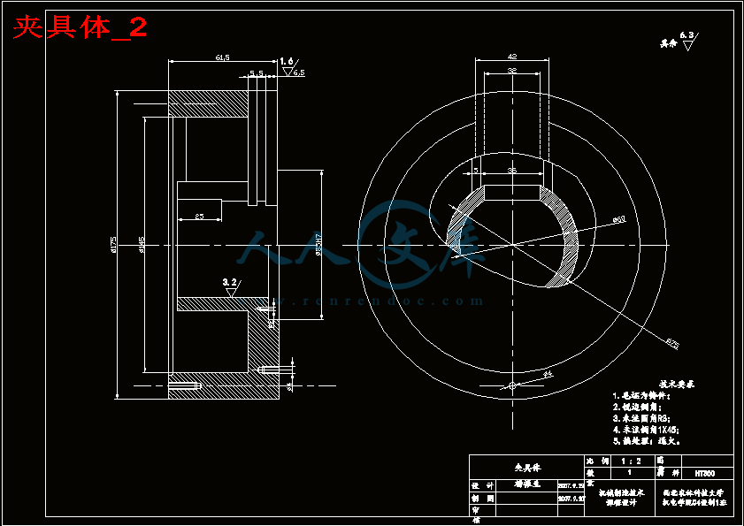 夹具体_2.gif