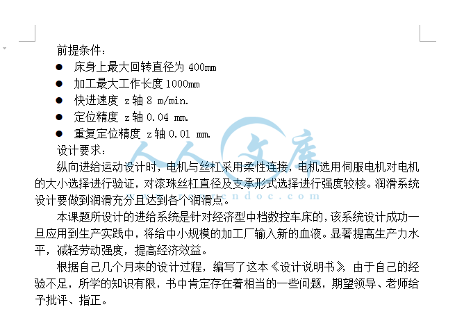 任务书.gif