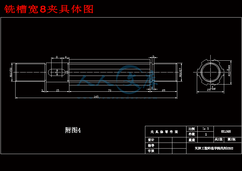 铣槽宽8夹具体图.gif
