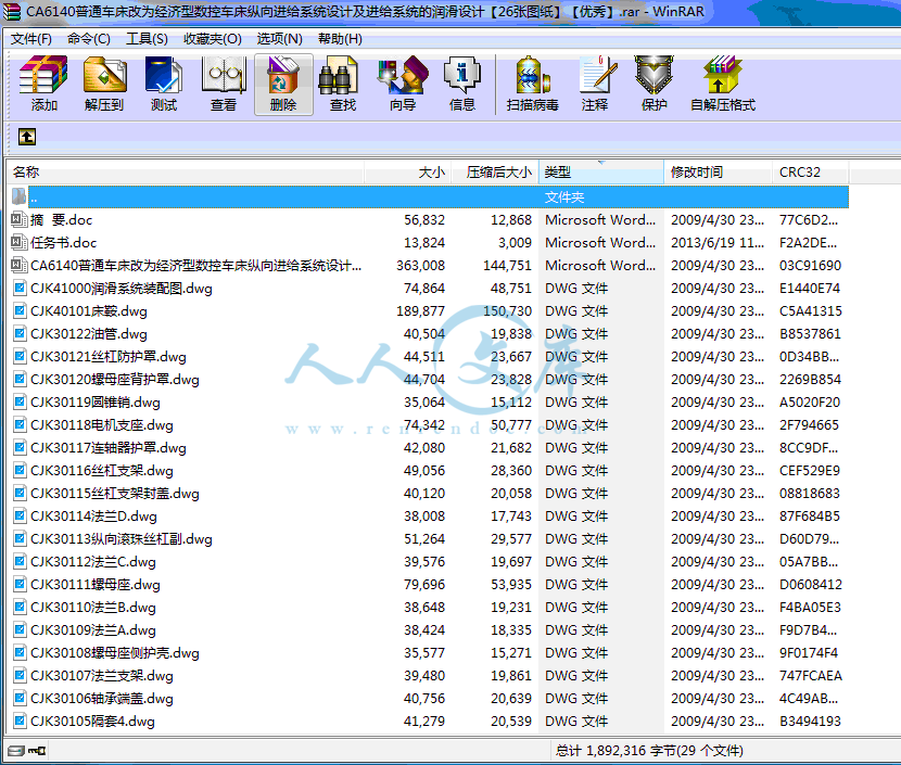 全部文件.gif