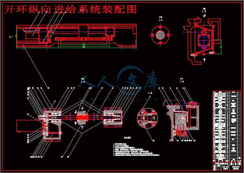 开环纵向进给系统装配图.gif