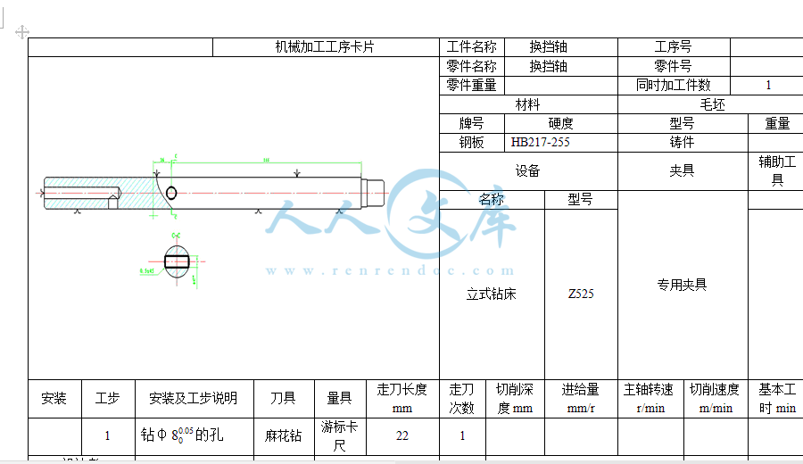 工序卡片8.gif