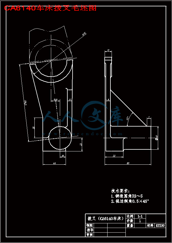 CA6140车床拨叉毛坯图.gif