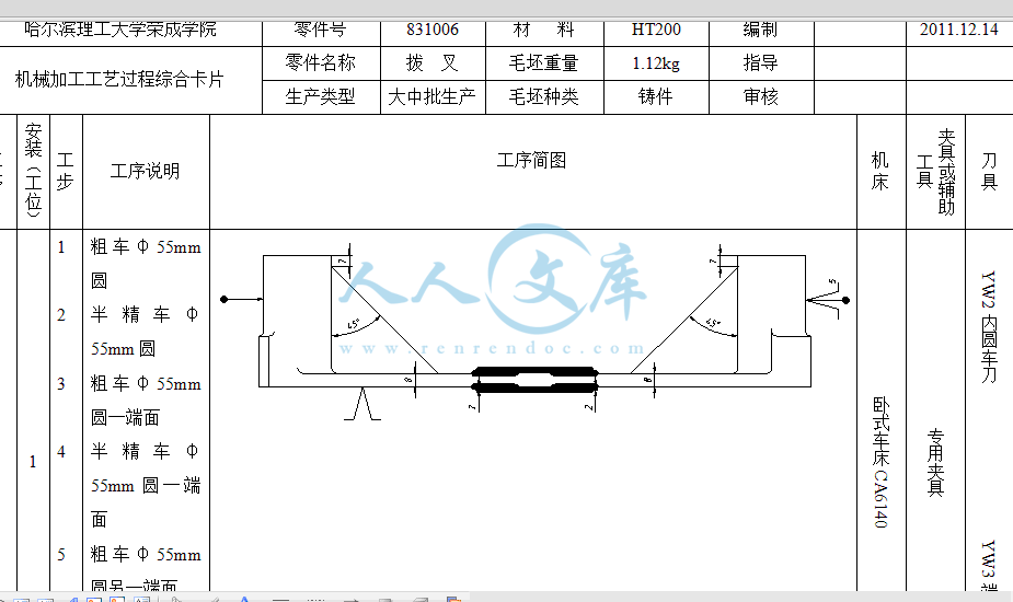 工序卡.gif