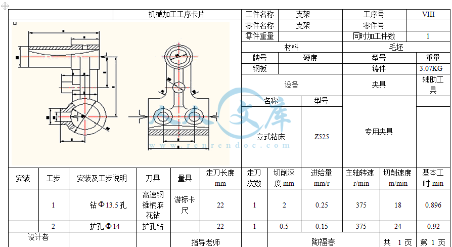 工序卡片.gif