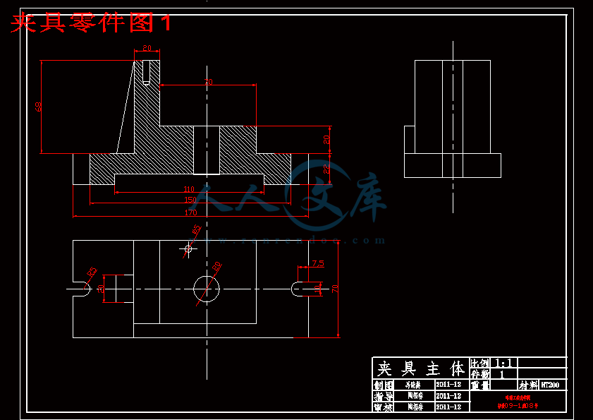 夹具零件图1.gif