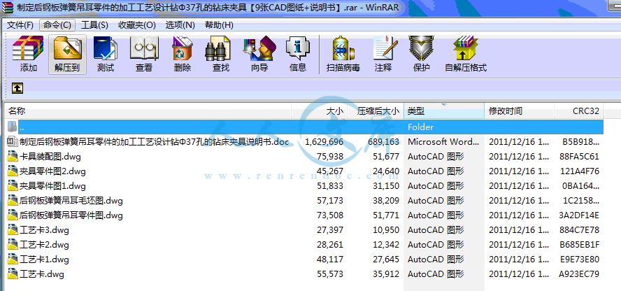 全部文件.gif