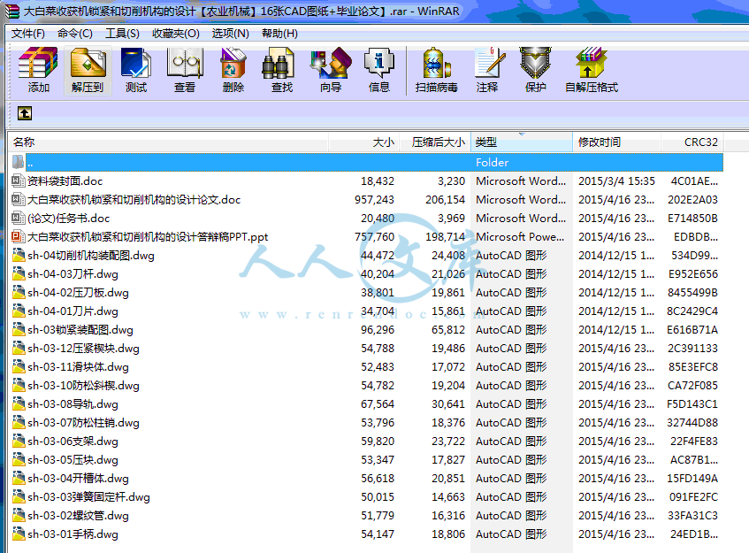 全部文件.gif