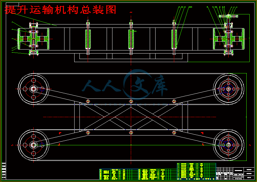 提升运输机构总装图.gif