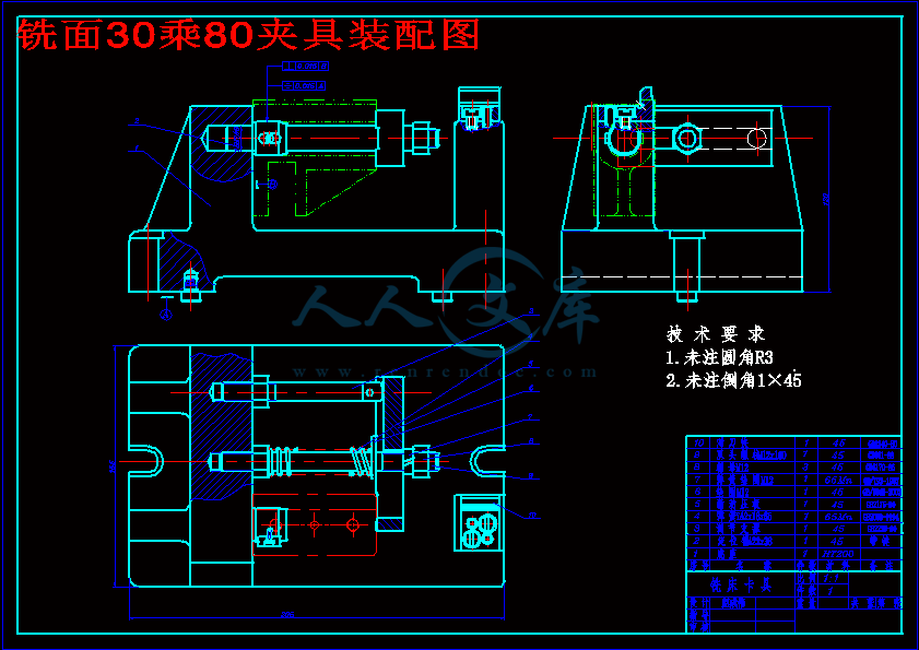 铣面30乘80夹具装配图.gif