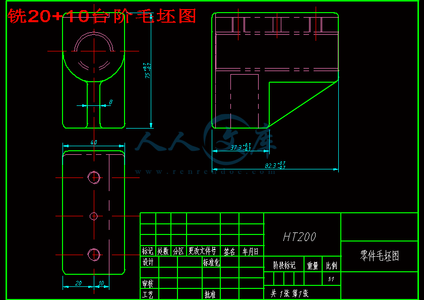 铣20+10台阶毛坯图.gif