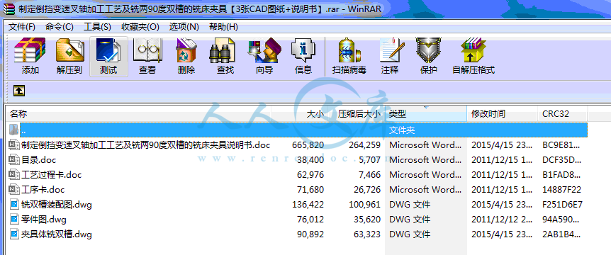 全部文件.gif