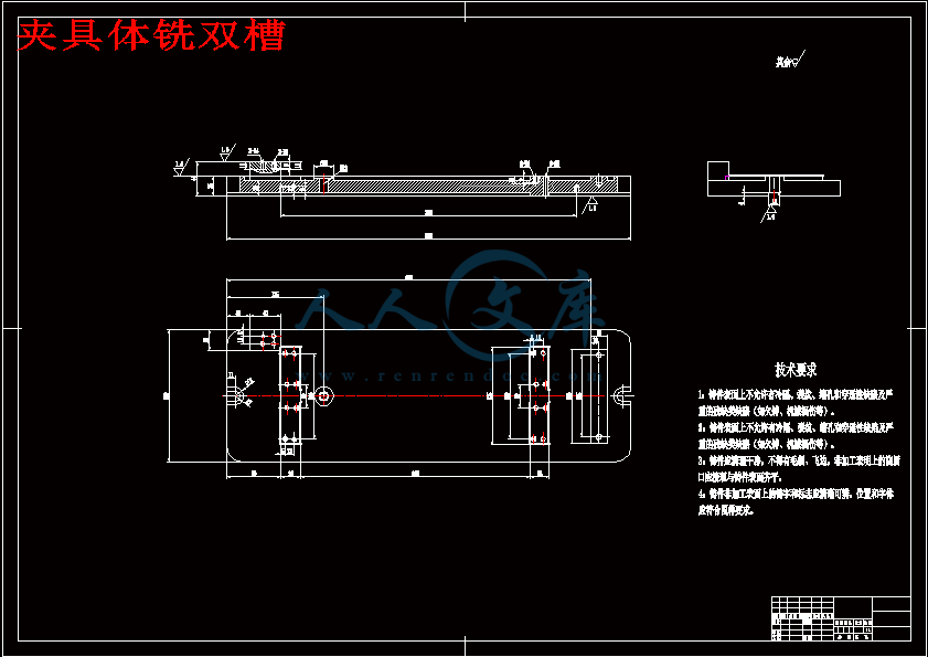 夹具体铣双槽.gif