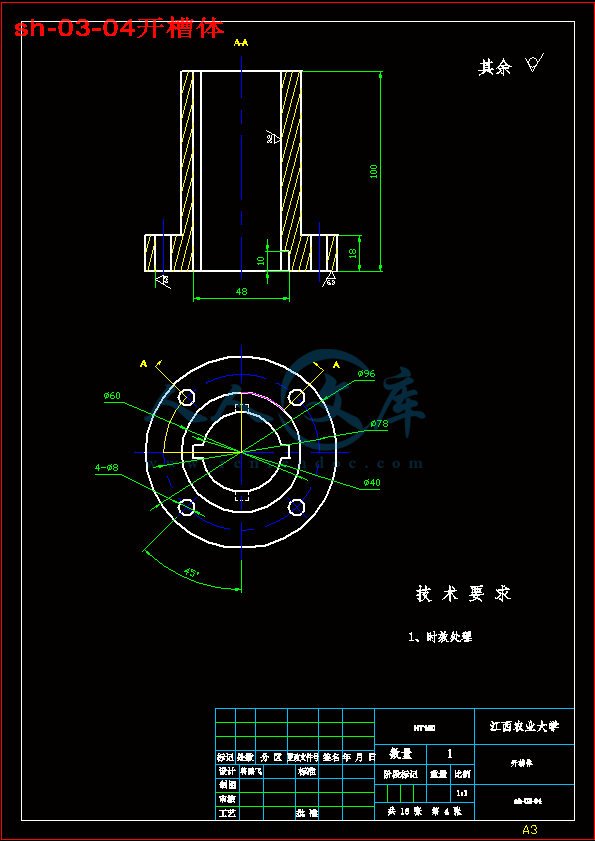 sh-03-04开槽体.gif