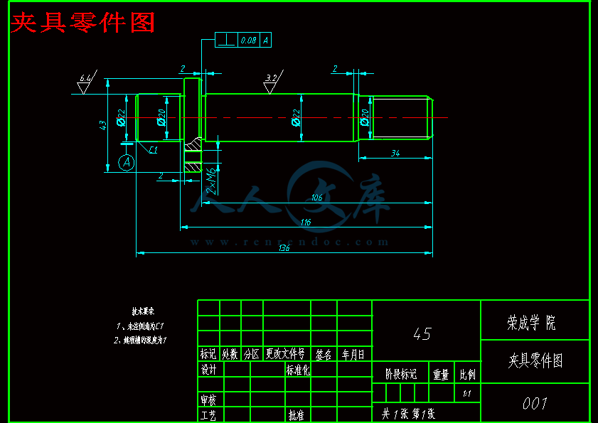 夹具零件图.gif