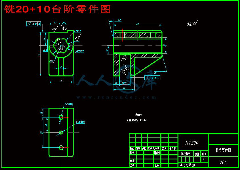铣20+10台阶零件图.gif