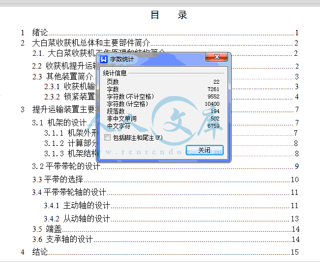 QQ截图20150416231809.gif