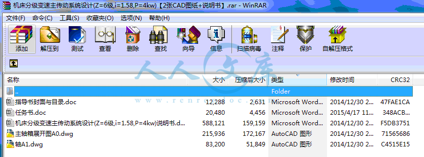 全部文件.gif