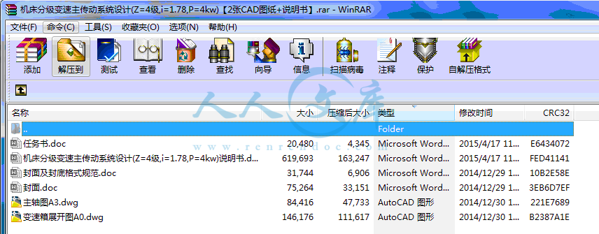 全部文件.gif
