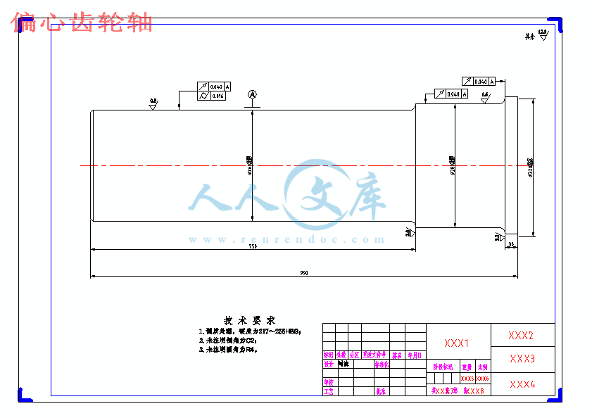 偏心齿轮轴.gif