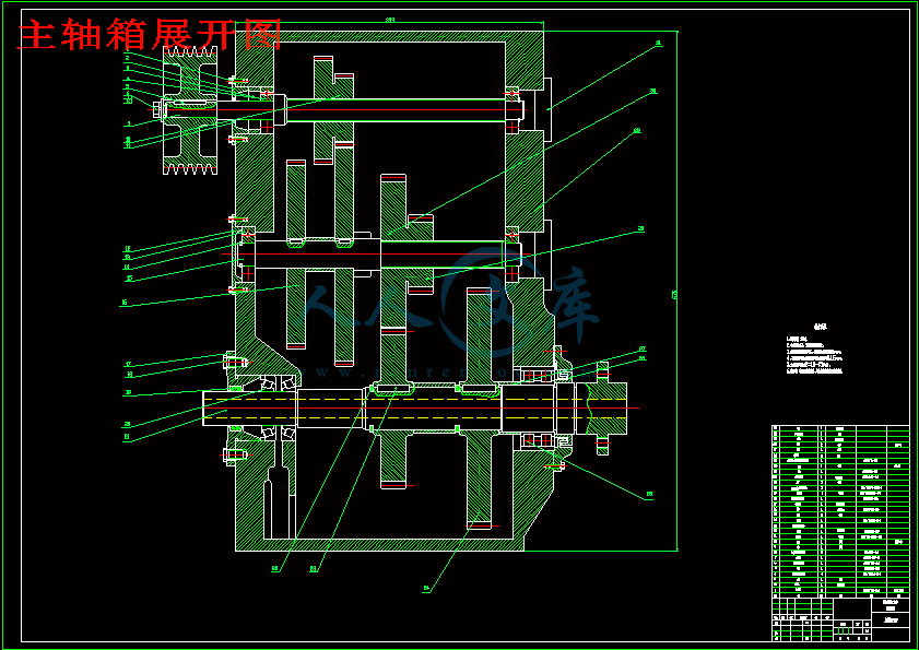 主轴箱展开图.gif