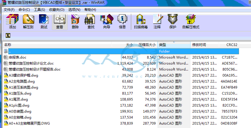 全部文件.gif