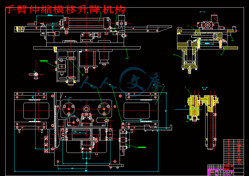 手臂伸缩横移升降机构.gif