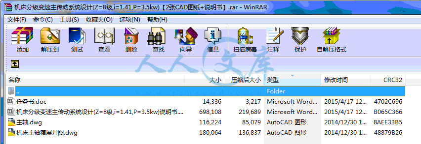 全部文件.gif