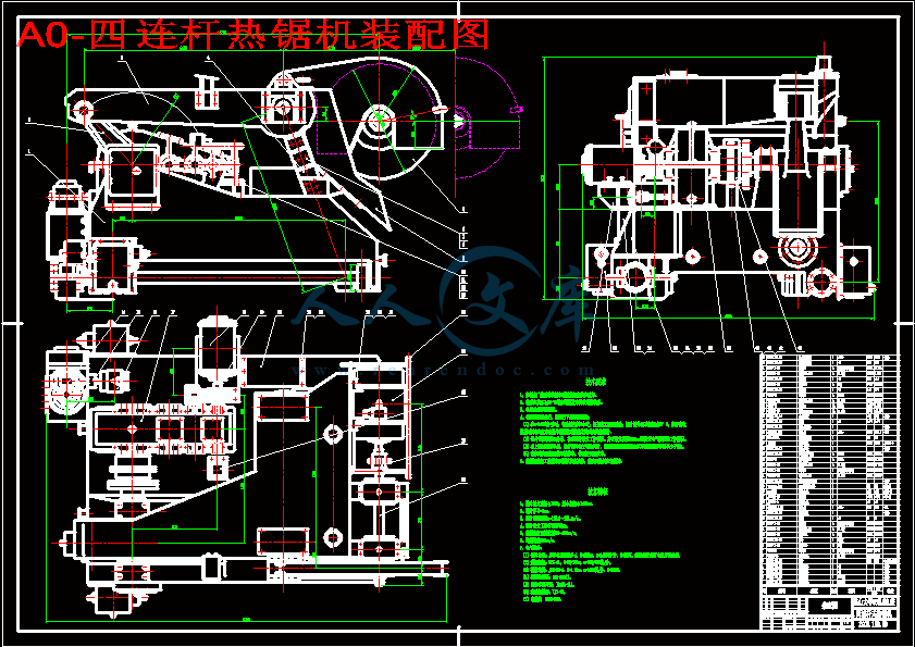 A0-四连杆热锯机装配图.gif