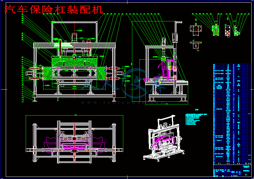 汽车保险杠装配机.gif