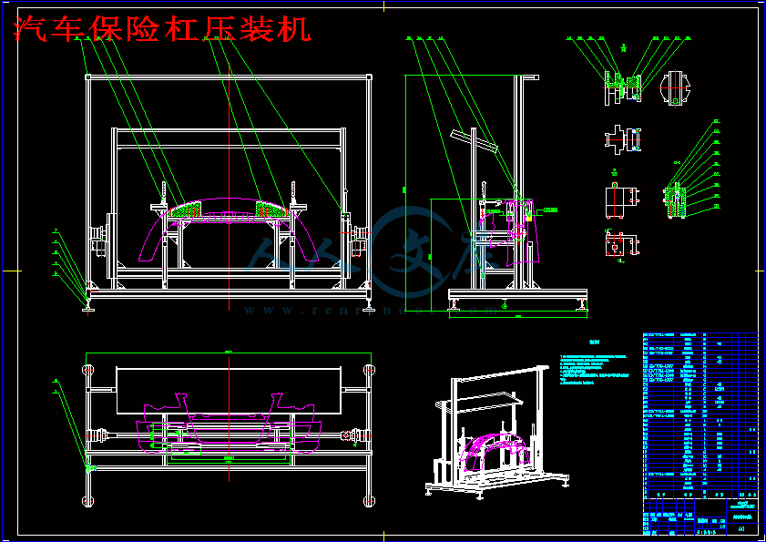 汽车保险杠压装机.gif