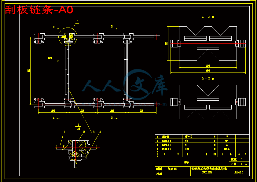 刮板链条-A0.gif