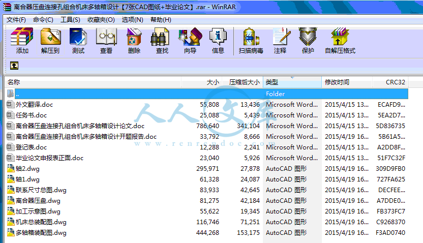 全部文件.gif