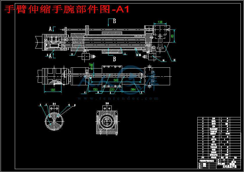 手臂伸缩手腕部件图-A1.gif