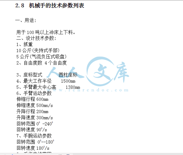 QQ截图20150419175258.gif