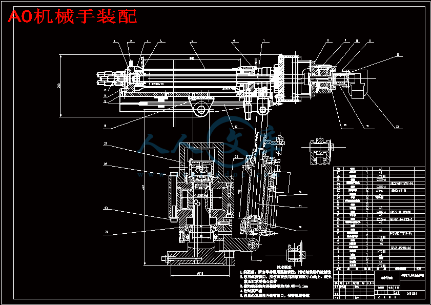 A0机械手装配.gif