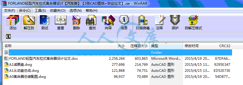 全部文件.gif