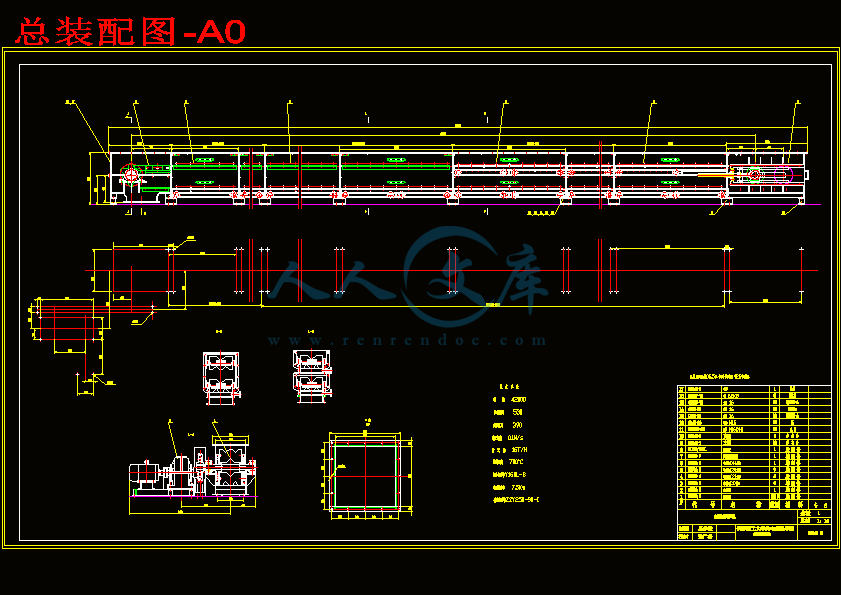 总装配图-A0.gif