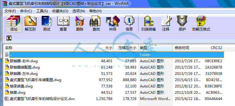 全部文件.gif