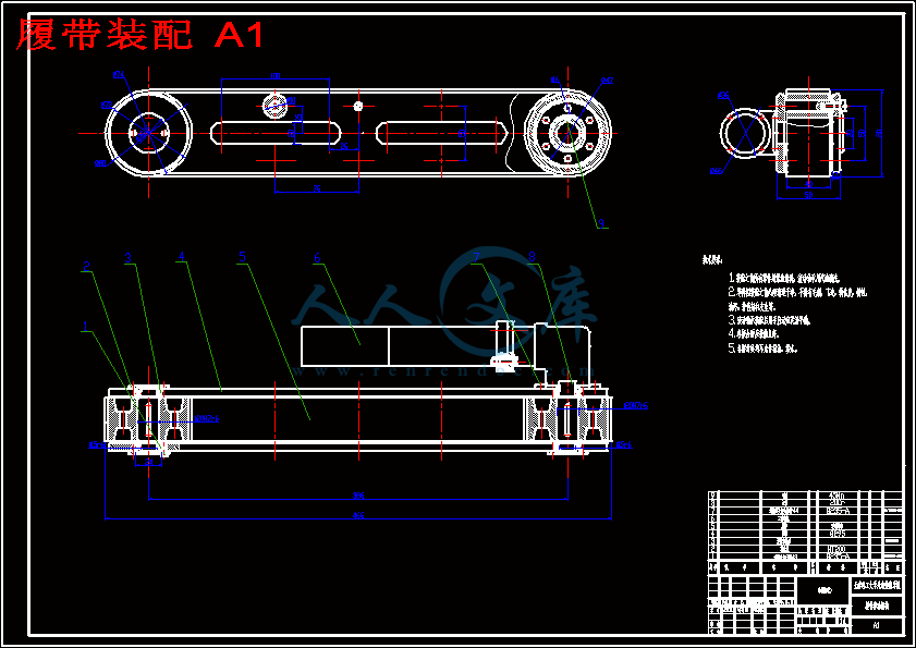 履带装配 A1.gif