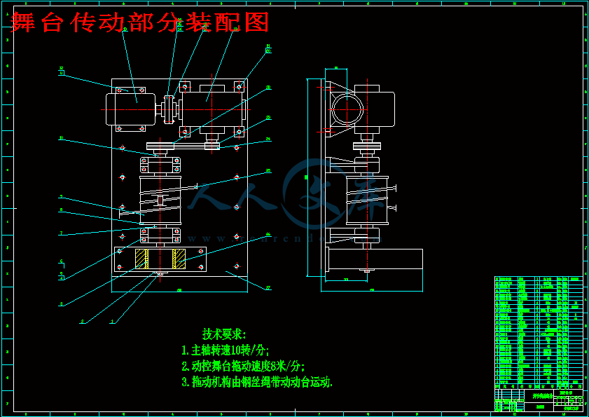 舞台传动部分装配图.gif