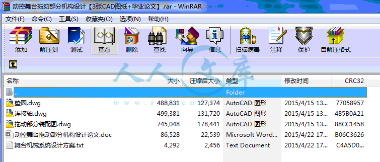 全部文件.gif