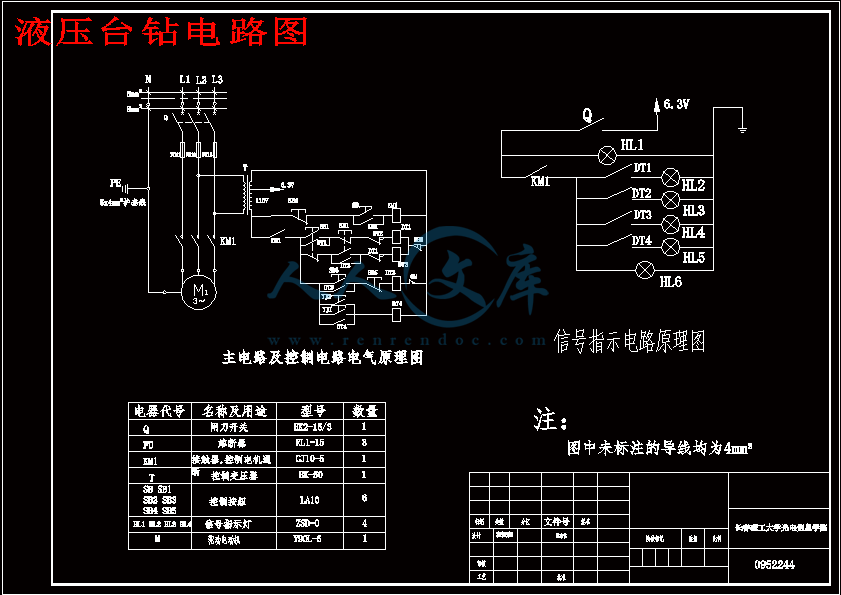 液压台钻电路图.gif
