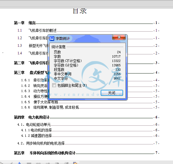字数.gif