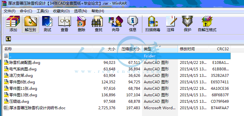 全部文件.gif