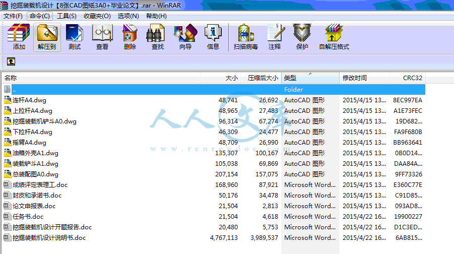 全部文件.gif