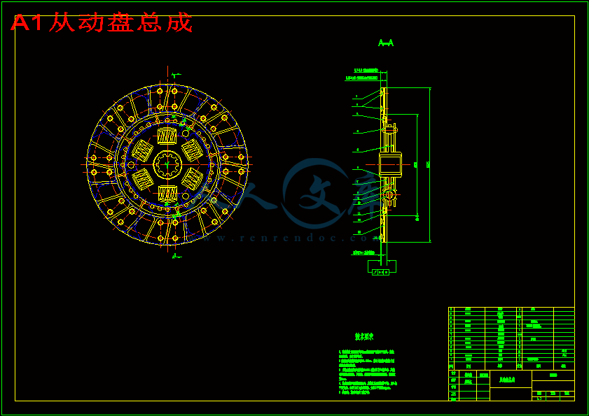 A1从动盘总成.gif
