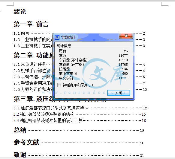 QQ截图20150422135120.gif